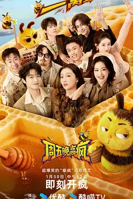 向往的厨房综艺免费在线观看